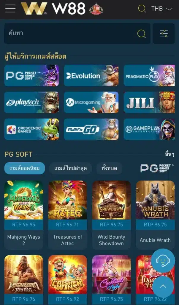 ค่ายเกมสล็อตออนไลน์ W88