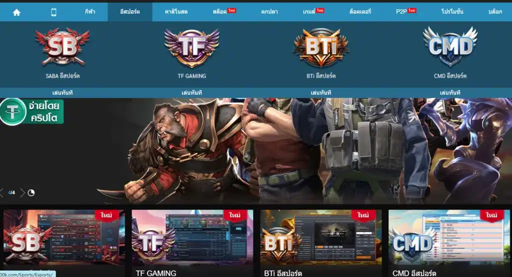 เลือกเมนู